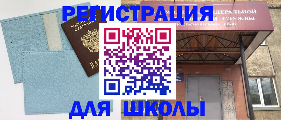 прописка для военкомата в Лобне
