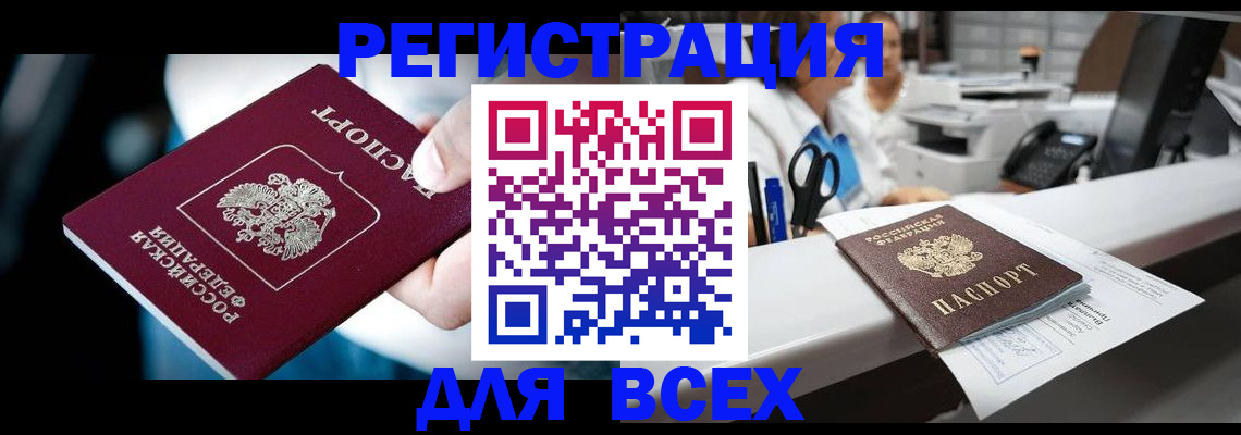 временная регистрация гарантия в Лобне