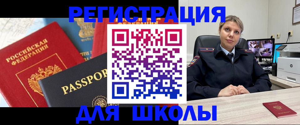 временная прописка в Лобне