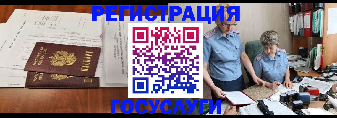 прописка штамп в Лобне